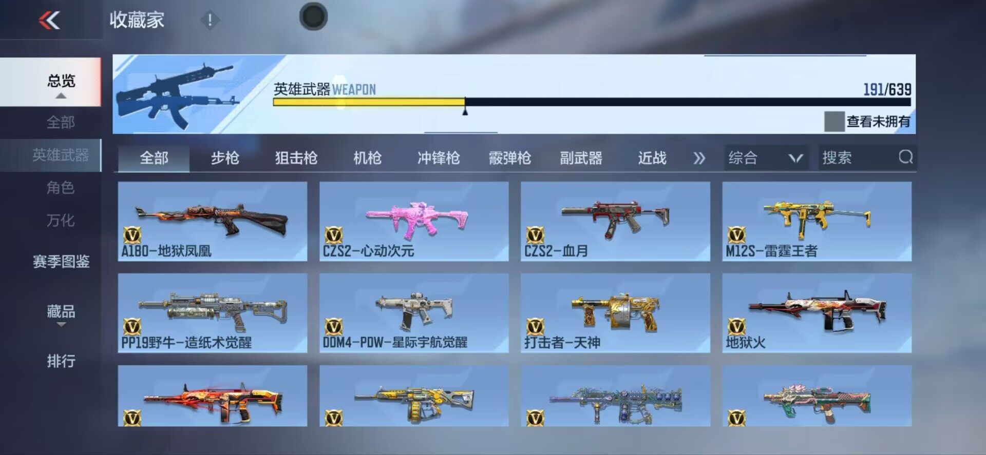 CFMEY327425枪战王者账号详情图35