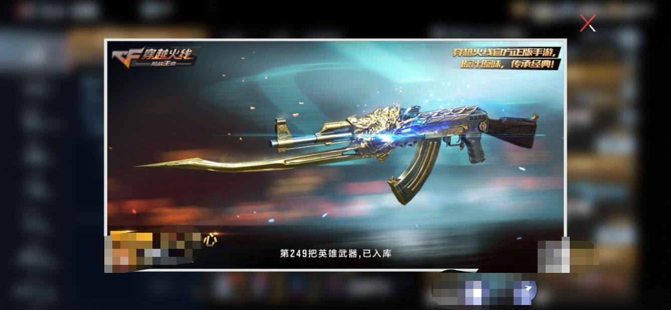 CFMEY327425枪战王者账号详情图37