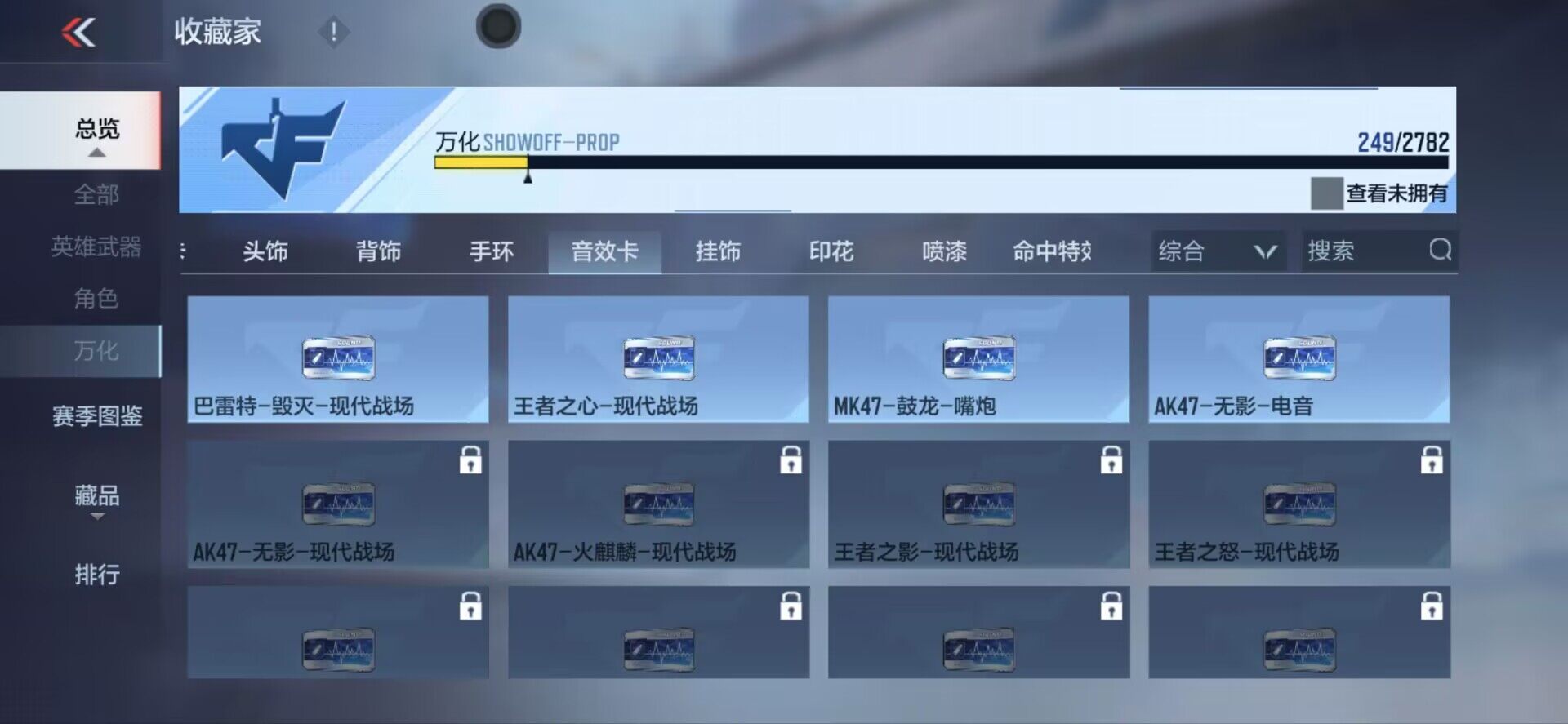 CFMEY327425枪战王者账号详情图38