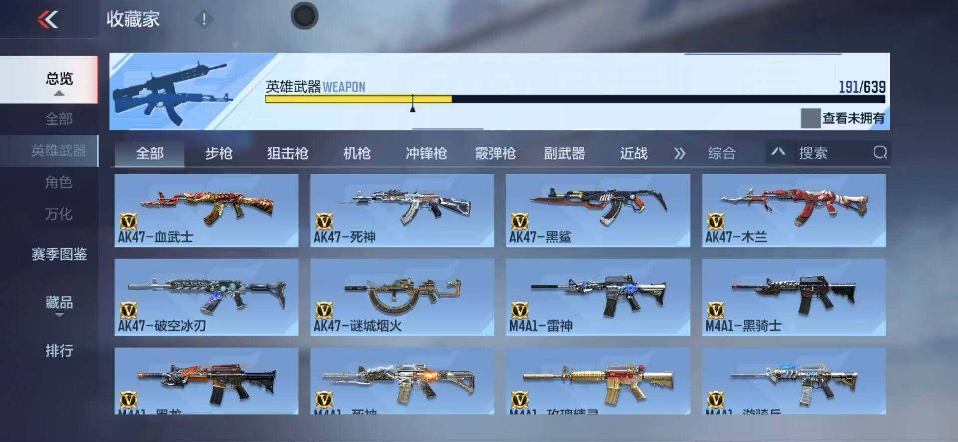 CFMEY327425枪战王者账号详情图42