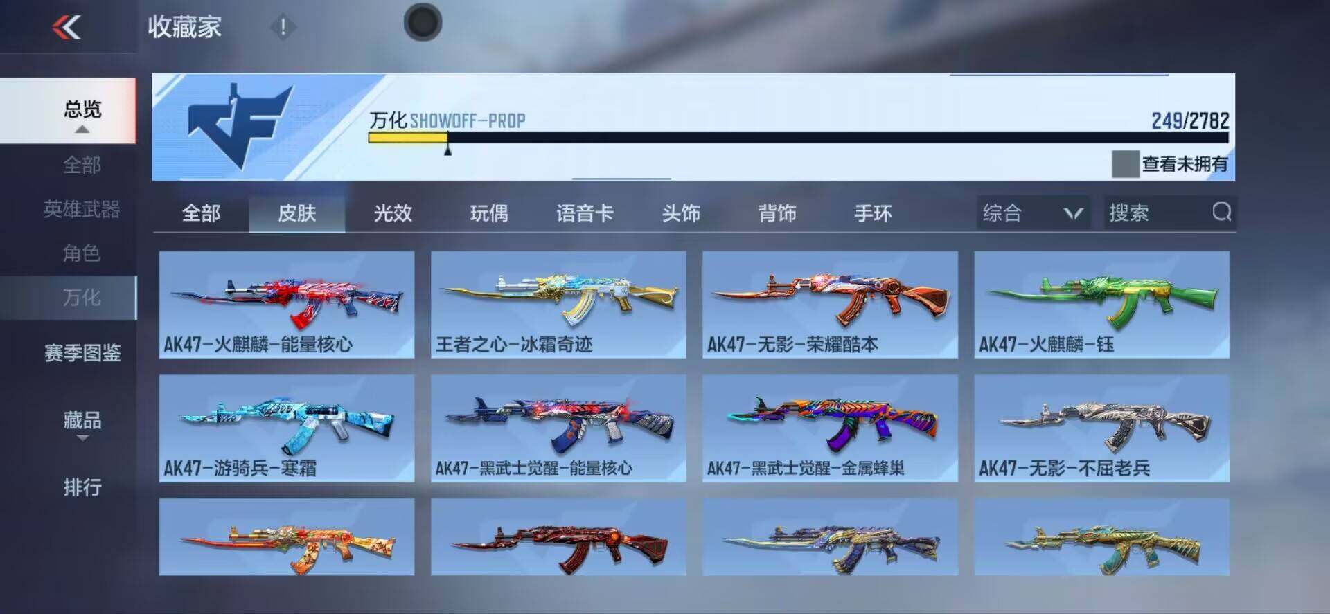 CFMEY327425枪战王者账号详情图43