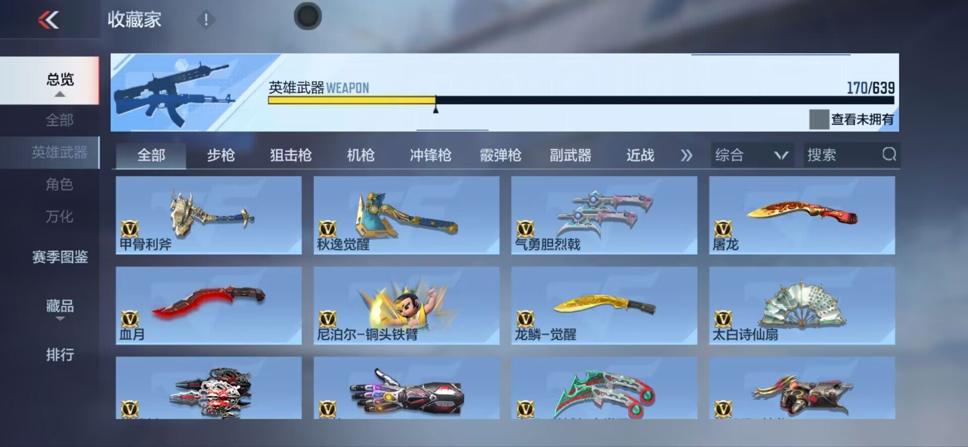 CFMEY327427枪战王者账号详情图9 CFMEY327427枪战王者账号详情图9