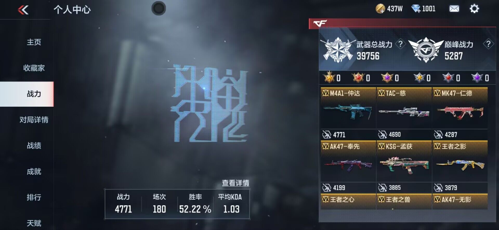 CFMEY327427枪战王者账号详情图14 CFMEY327427枪战王者账号详情图14