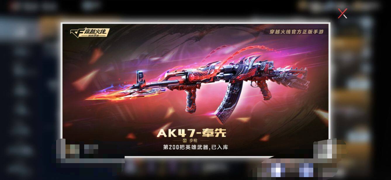 CFMEY327427枪战王者账号详情图21 CFMEY327427枪战王者账号详情图21