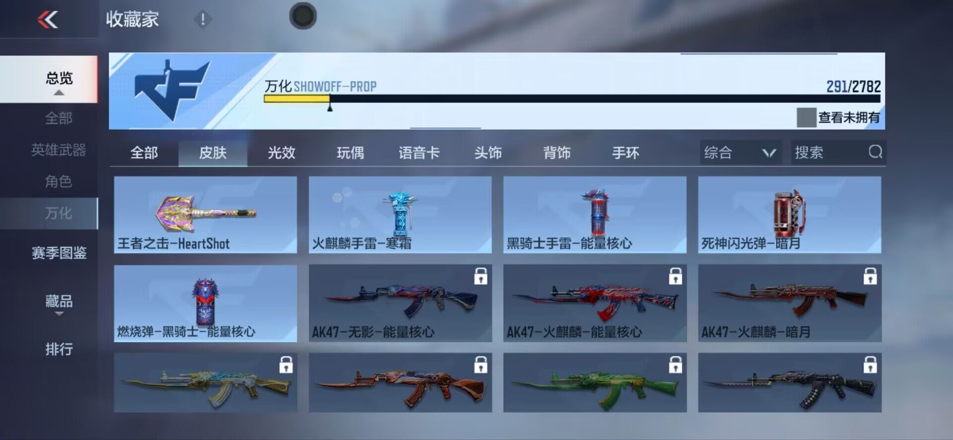 CFMEY327427枪战王者账号详情图22 CFMEY327427枪战王者账号详情图22