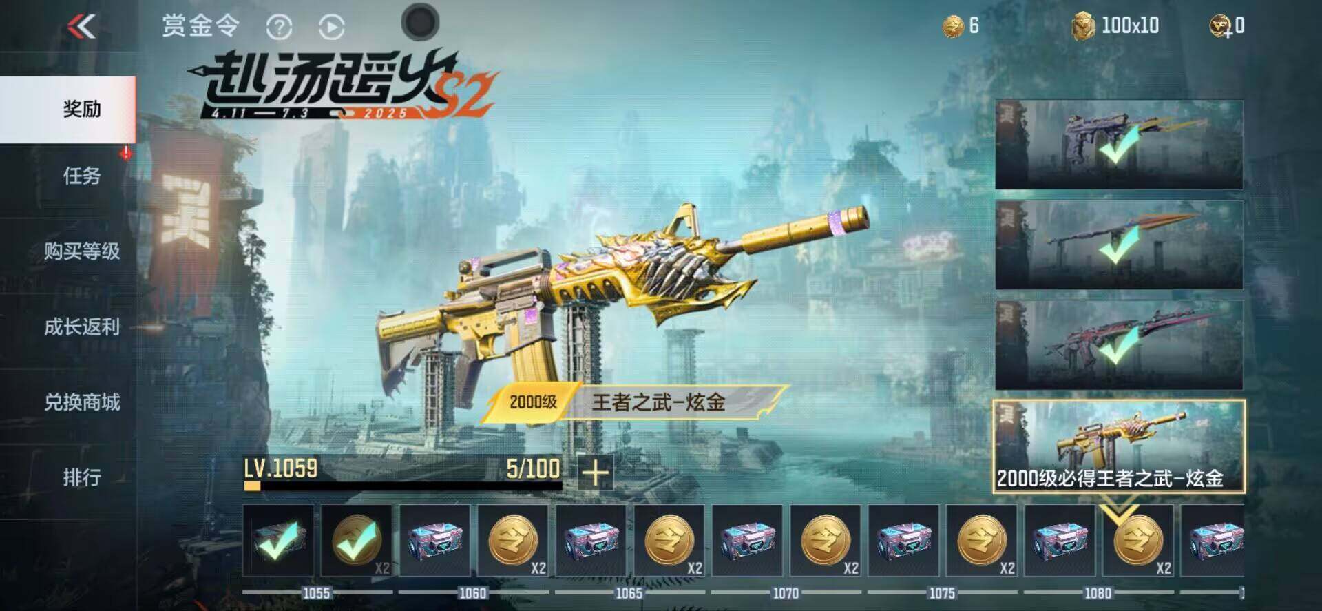 CFMEY327427枪战王者账号详情图24 CFMEY327427枪战王者账号详情图24