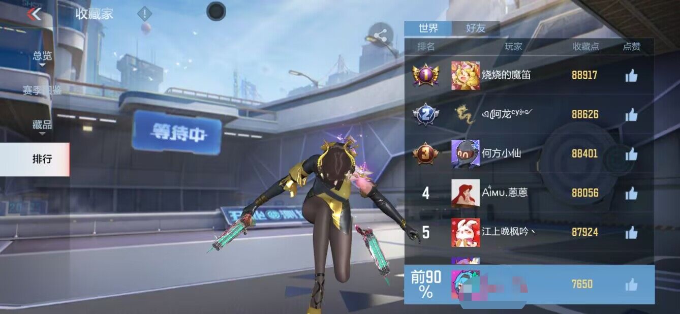 CFMEY327427枪战王者账号详情图25 CFMEY327427枪战王者账号详情图25
