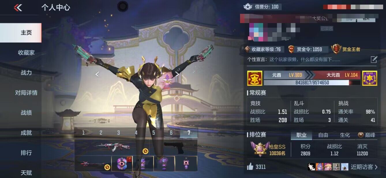 CFMEY327427枪战王者账号详情图28 CFMEY327427枪战王者账号详情图28