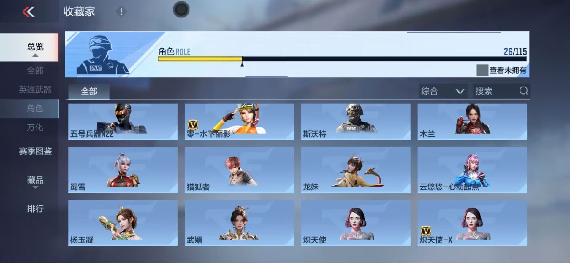 CFMEY327427枪战王者账号详情图29 CFMEY327427枪战王者账号详情图29
