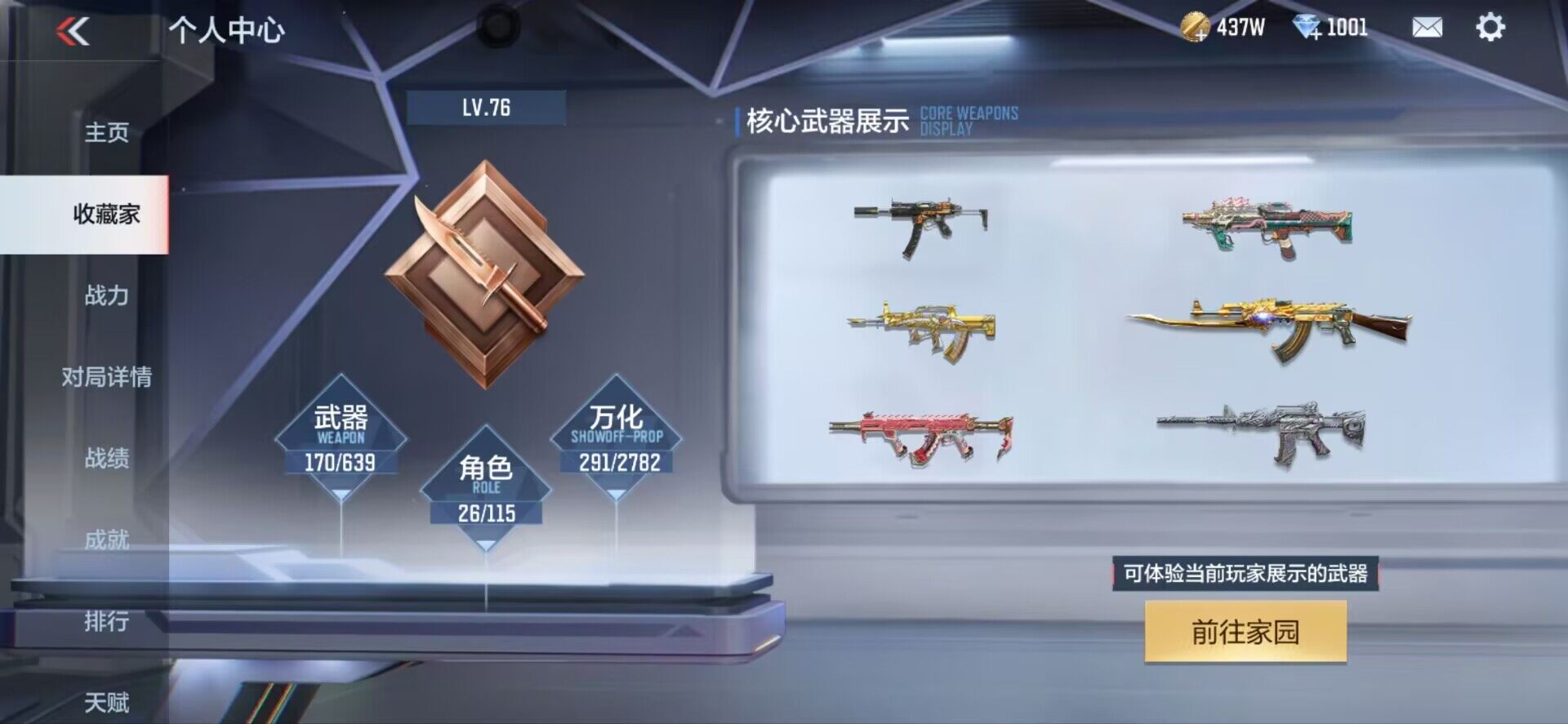 CFMEY327427枪战王者账号详情图31 CFMEY327427枪战王者账号详情图31