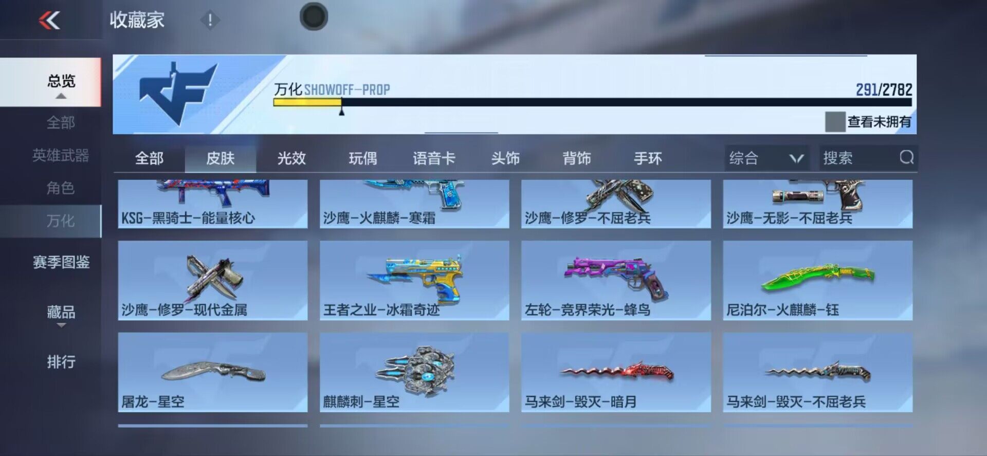 CFMEY327427枪战王者账号详情图33 CFMEY327427枪战王者账号详情图33