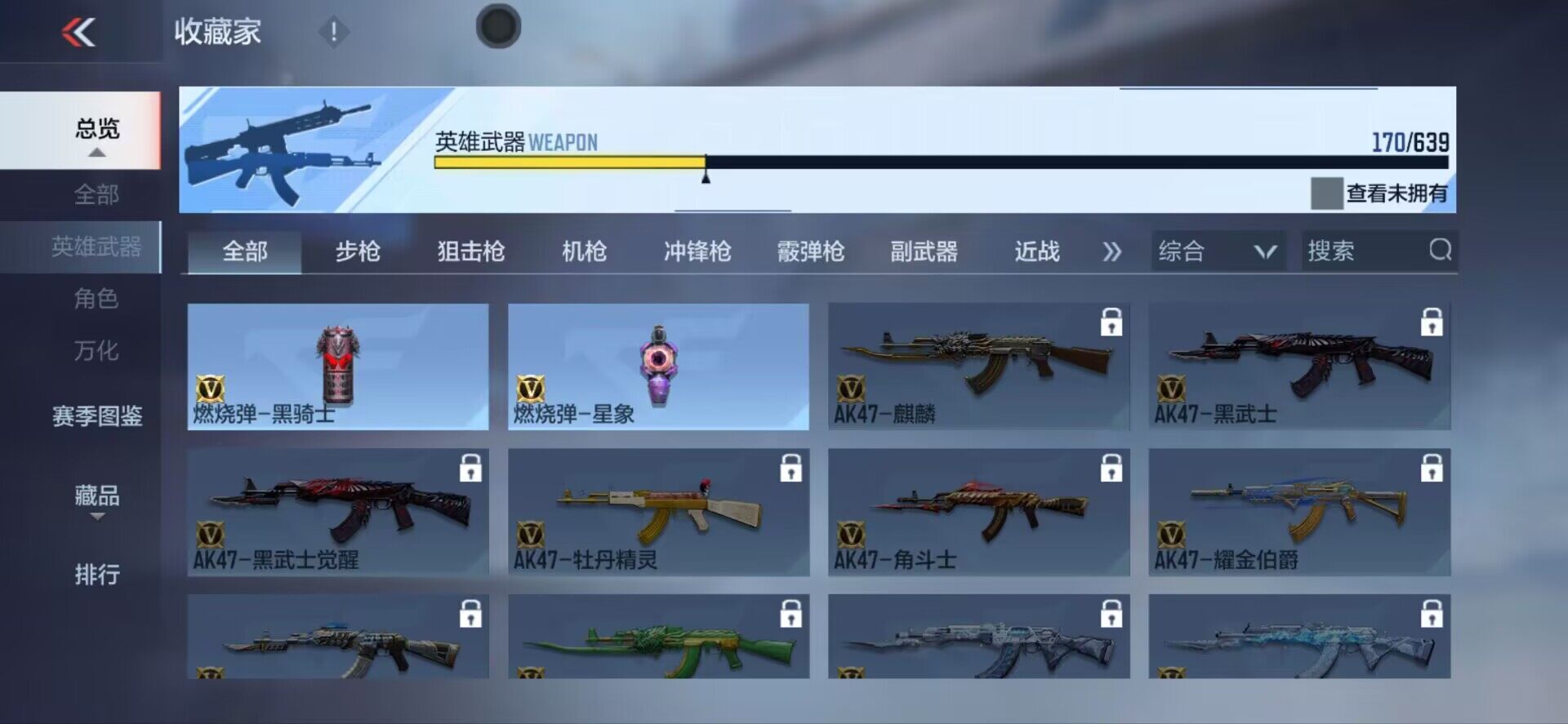 CFMEY327427枪战王者账号详情图35 CFMEY327427枪战王者账号详情图35