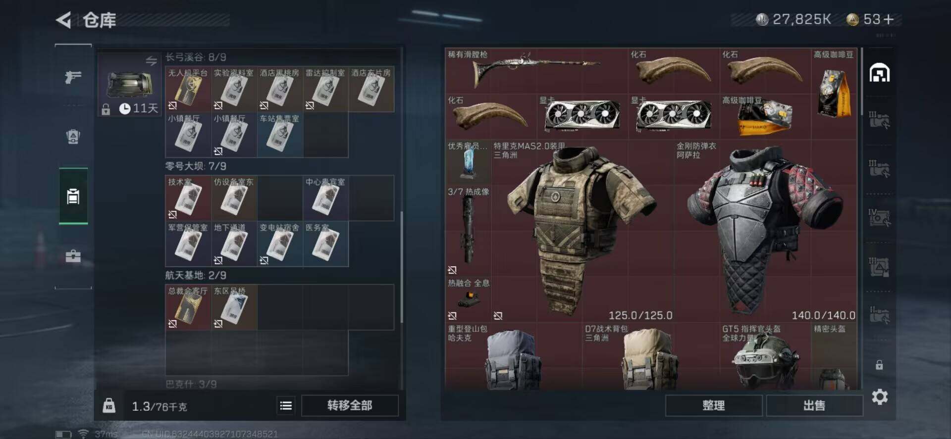 SJZEY34439三角洲行动账号详情图15 SJZEY34439三角洲行动账号详情图15