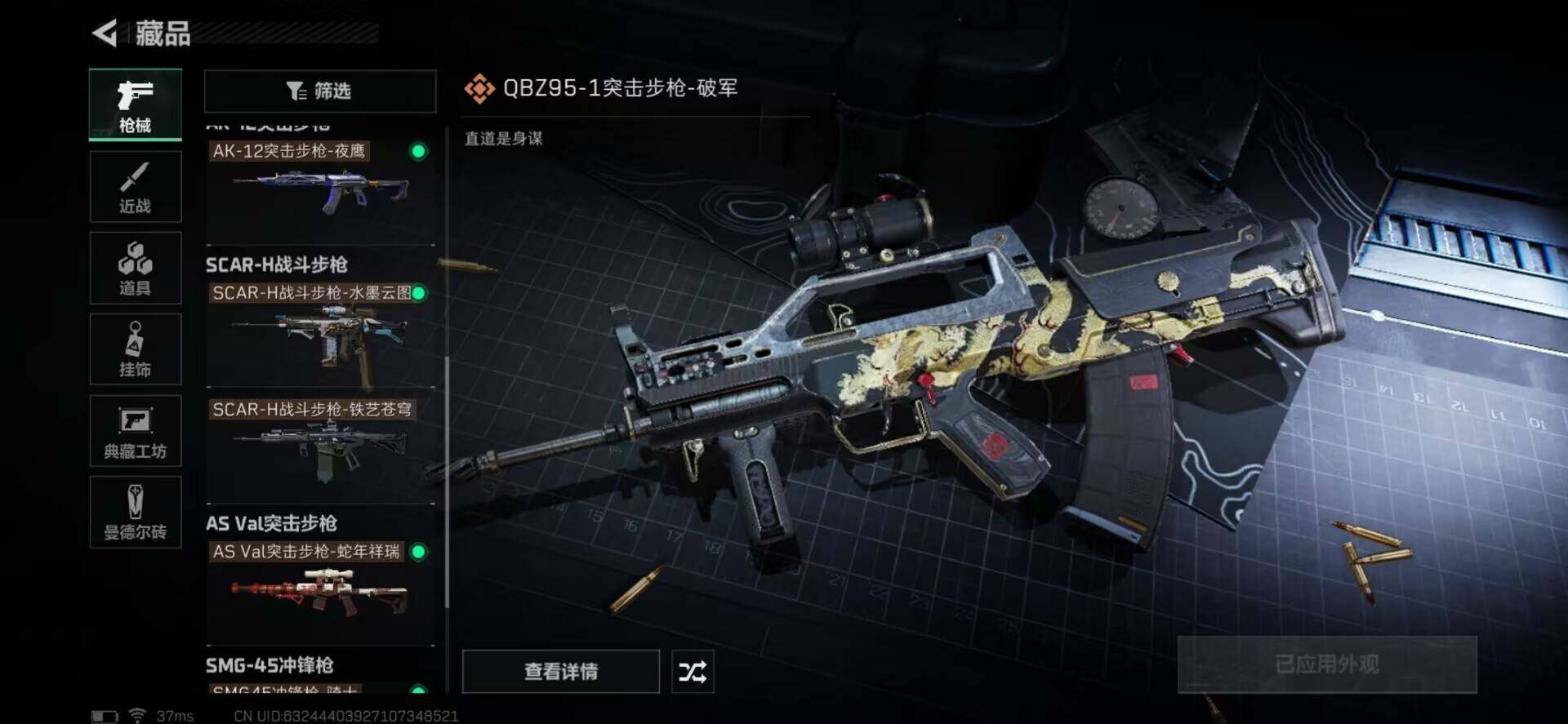 SJZEY34439三角洲行动账号详情图16 SJZEY34439三角洲行动账号详情图16