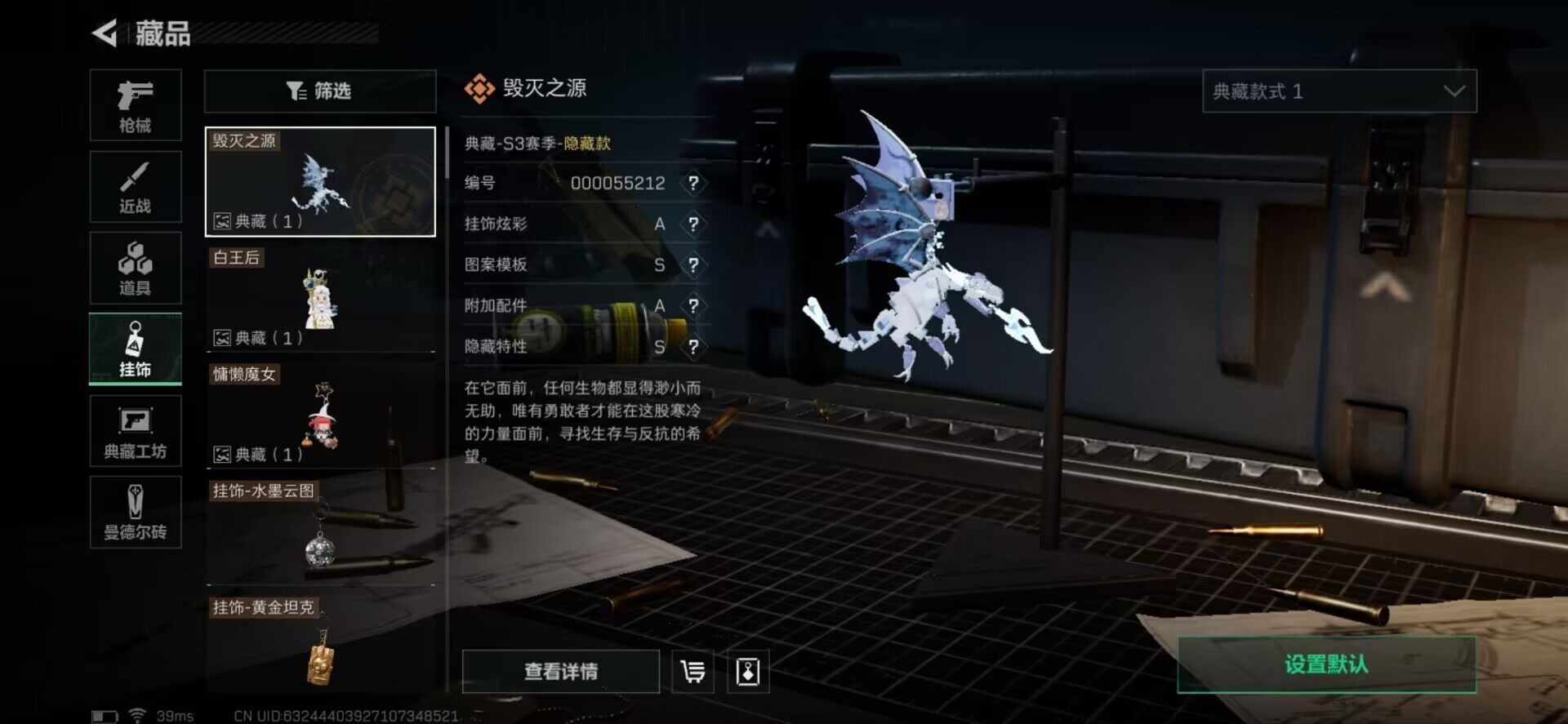 SJZEY34439三角洲行动账号详情图3 SJZEY34439三角洲行动账号详情图3