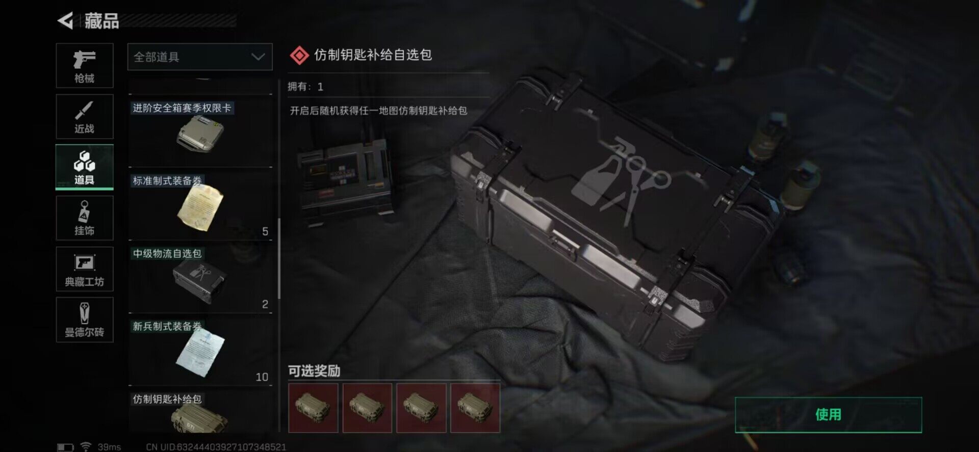 SJZEY34439三角洲行动账号详情图19 SJZEY34439三角洲行动账号详情图19