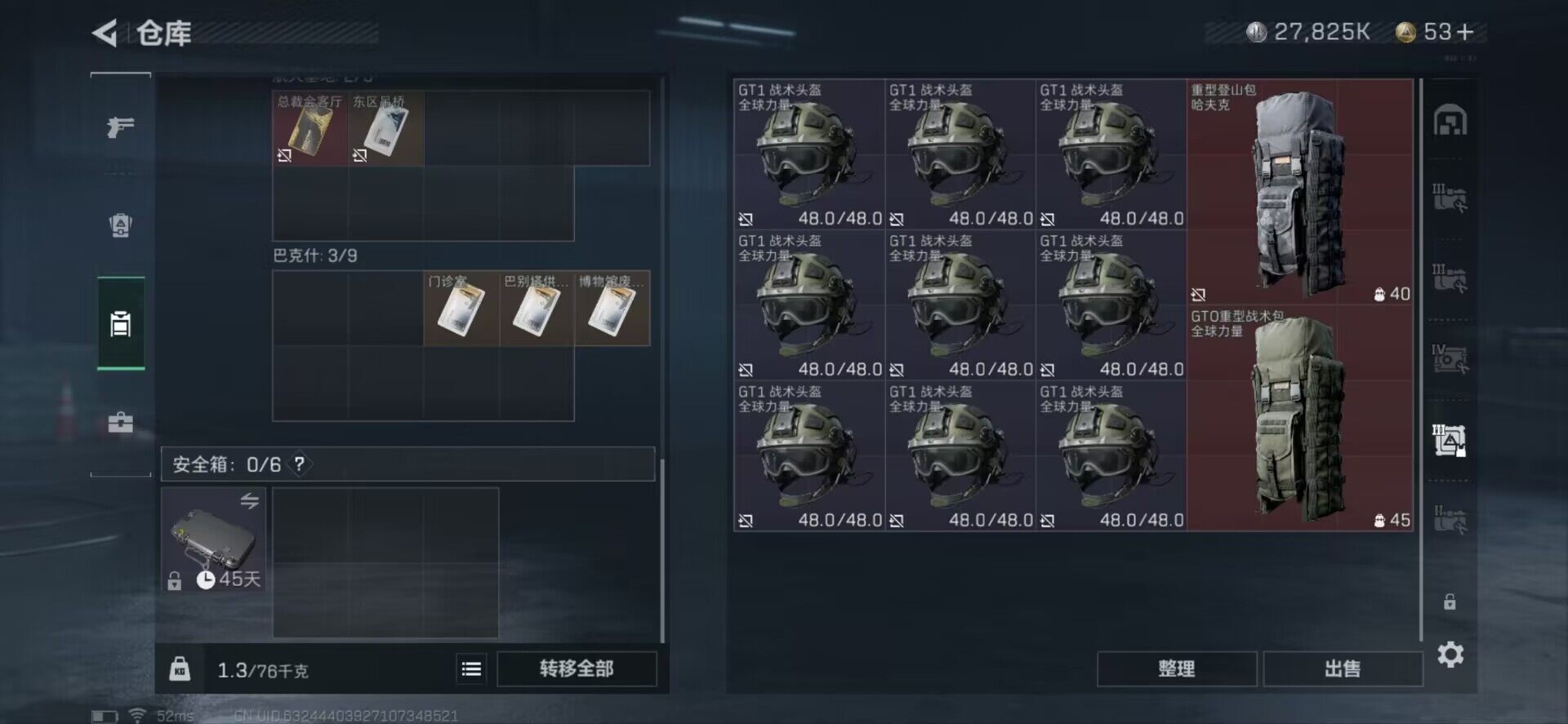 SJZEY34439三角洲行动账号详情图20 SJZEY34439三角洲行动账号详情图20