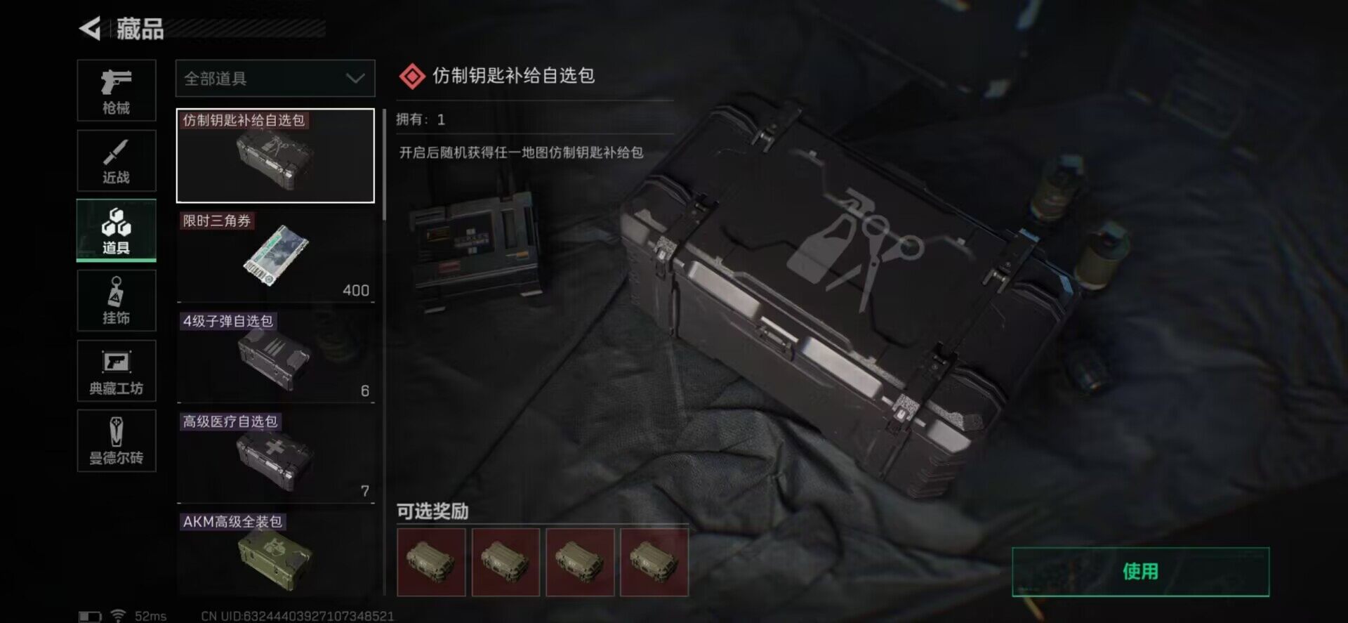 SJZEY34439三角洲行动账号详情图25 SJZEY34439三角洲行动账号详情图25
