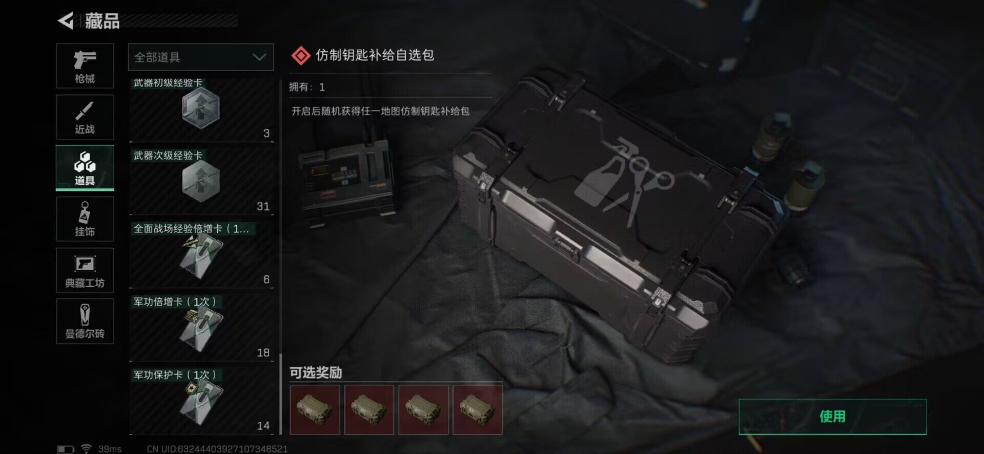 SJZEY34439三角洲行动账号详情图26 SJZEY34439三角洲行动账号详情图26