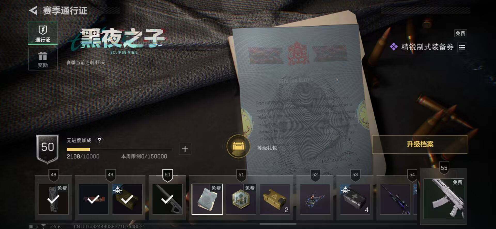 SJZEY34439三角洲行动账号详情图27 SJZEY34439三角洲行动账号详情图27