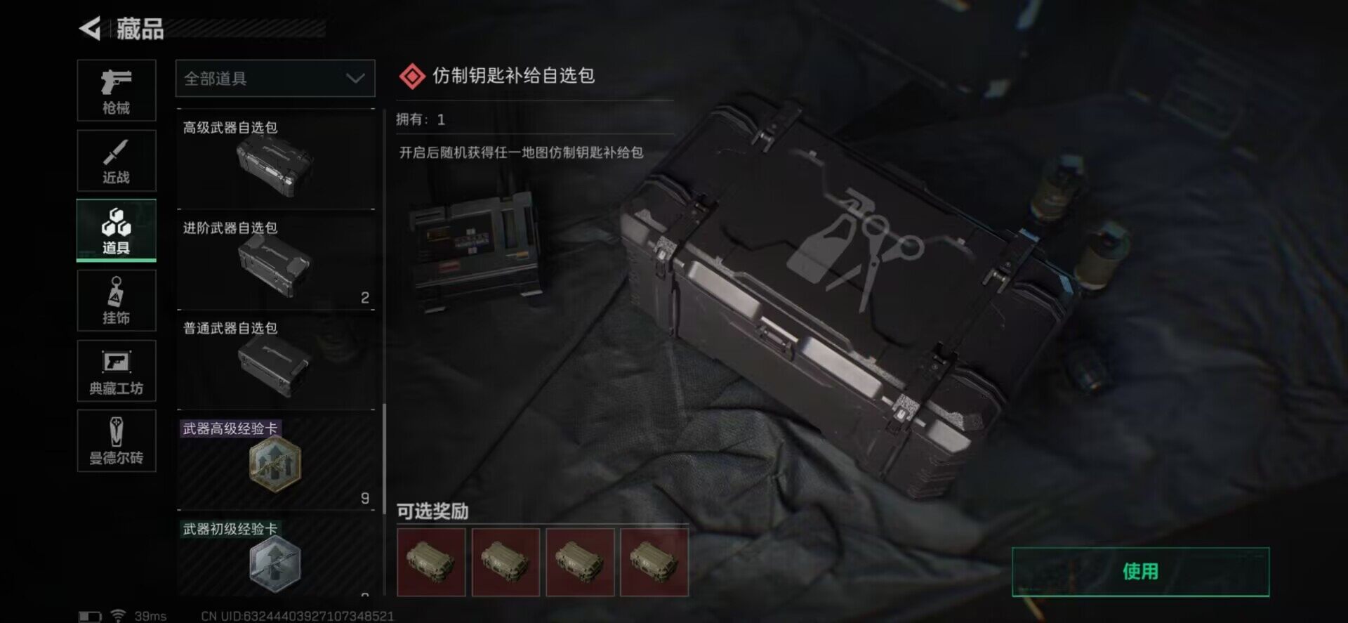 SJZEY34439三角洲行动账号详情图30 SJZEY34439三角洲行动账号详情图30