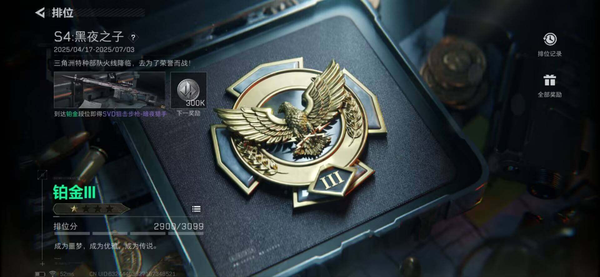 SJZEY34439三角洲行动账号详情图9 SJZEY34439三角洲行动账号详情图9