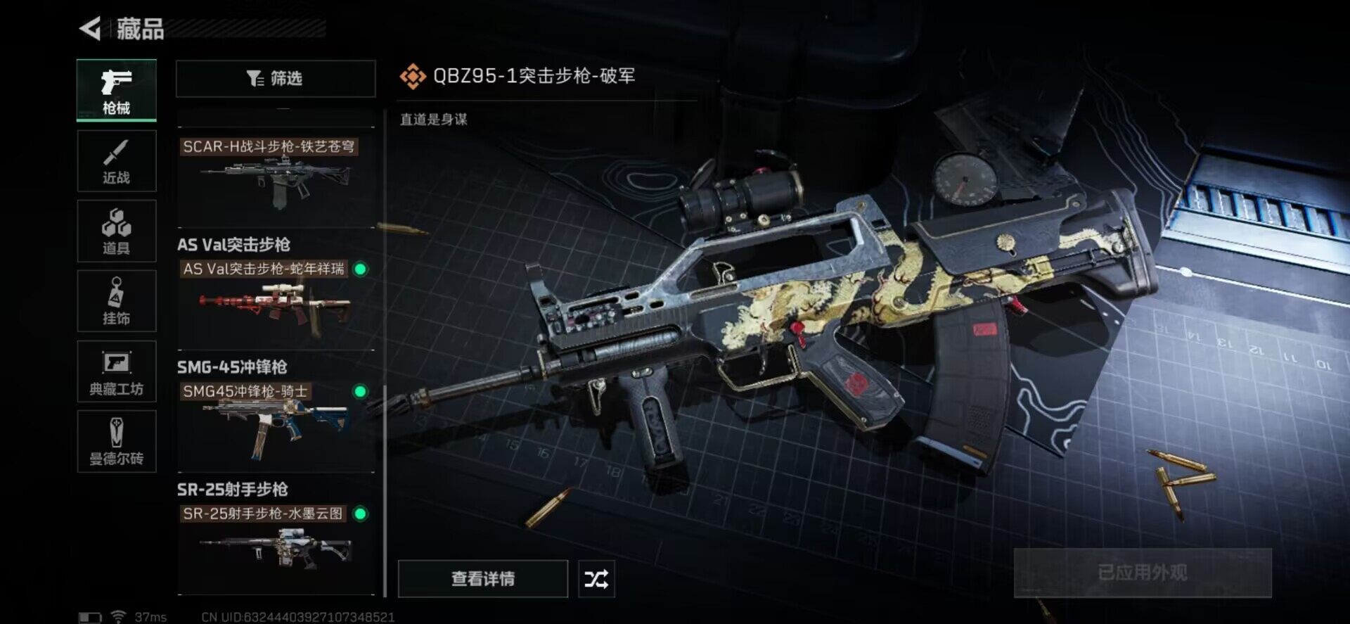 SJZEY34439三角洲行动账号详情图33 SJZEY34439三角洲行动账号详情图33