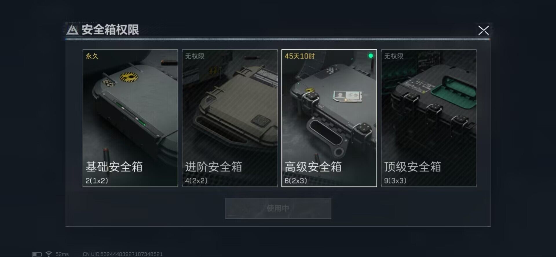 SJZEY34439三角洲行动账号详情图2 SJZEY34439三角洲行动账号详情图2