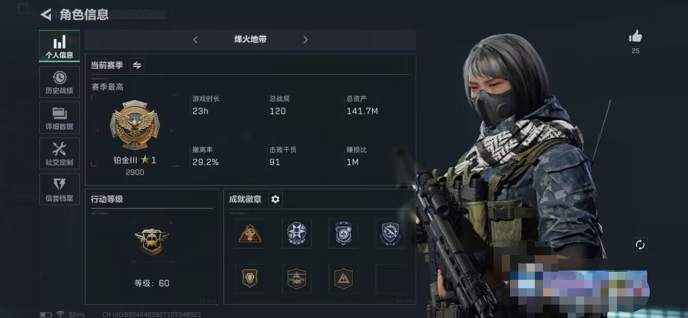三角洲行动账号PC【SJZ599】总资产(M)：141M/哈夫币(K)：27825K/哈夫币(K)：27825K/传说枪皮数：10/全面战场等级：36_段位：尉官/烽火地带等级：60_段位：铂金/高级安全箱6(2x3