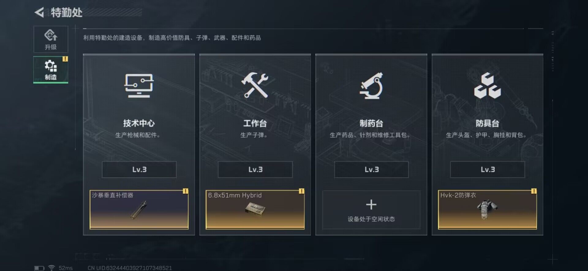 SJZEY34439三角洲行动账号详情图8 SJZEY34439三角洲行动账号详情图8