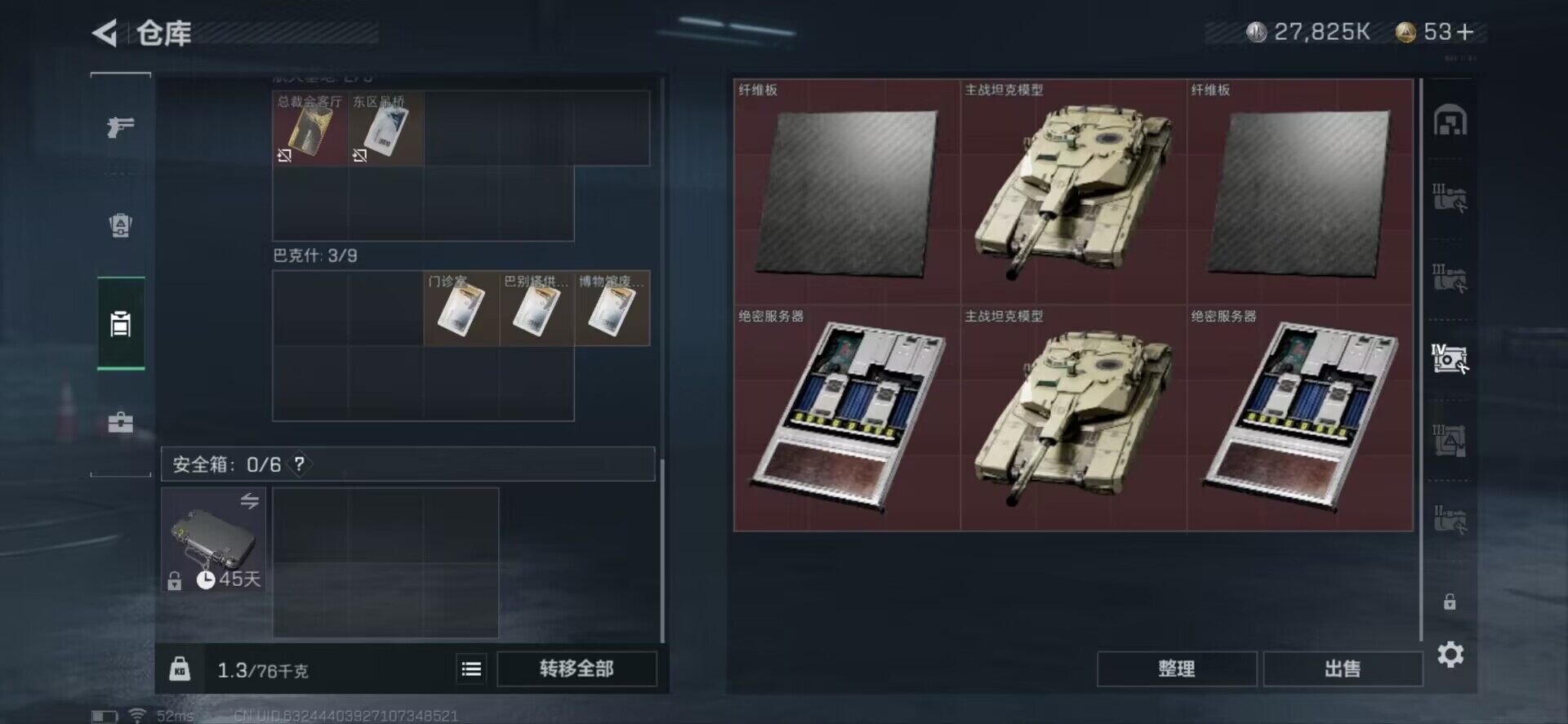 SJZEY34439三角洲行动账号详情图35 SJZEY34439三角洲行动账号详情图35