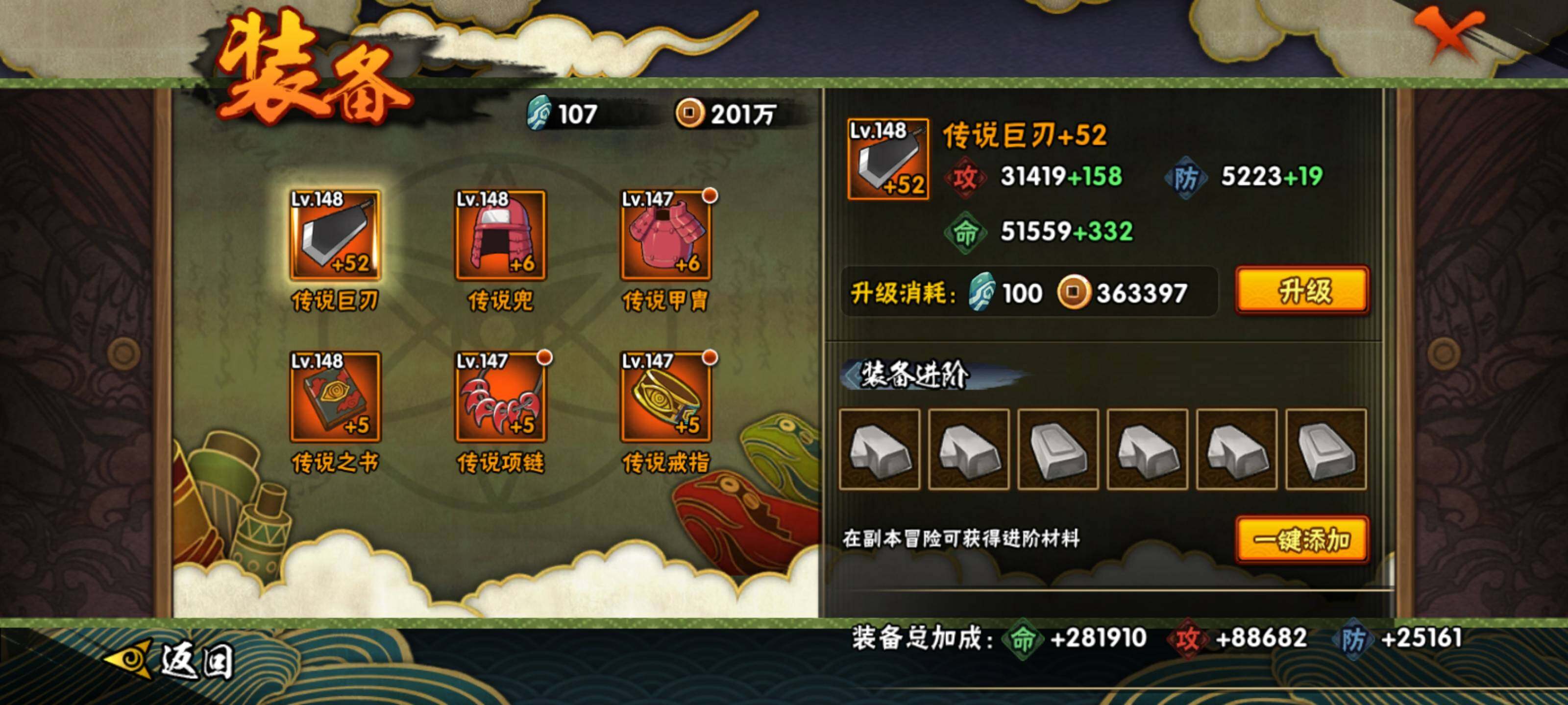 HYEY39373火影忍者账号详情图21 HYEY39373火影忍者账号详情图21