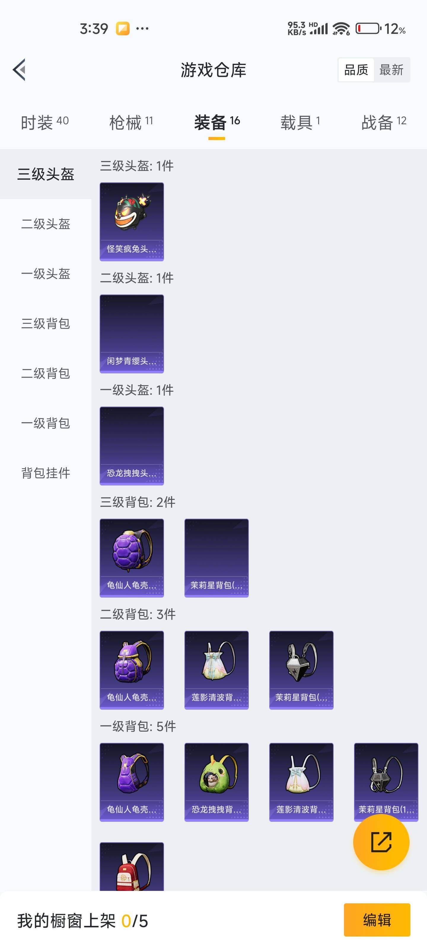 HPEY3227545和平精英账号详情图4 HPEY3227545和平精英账号详情图4