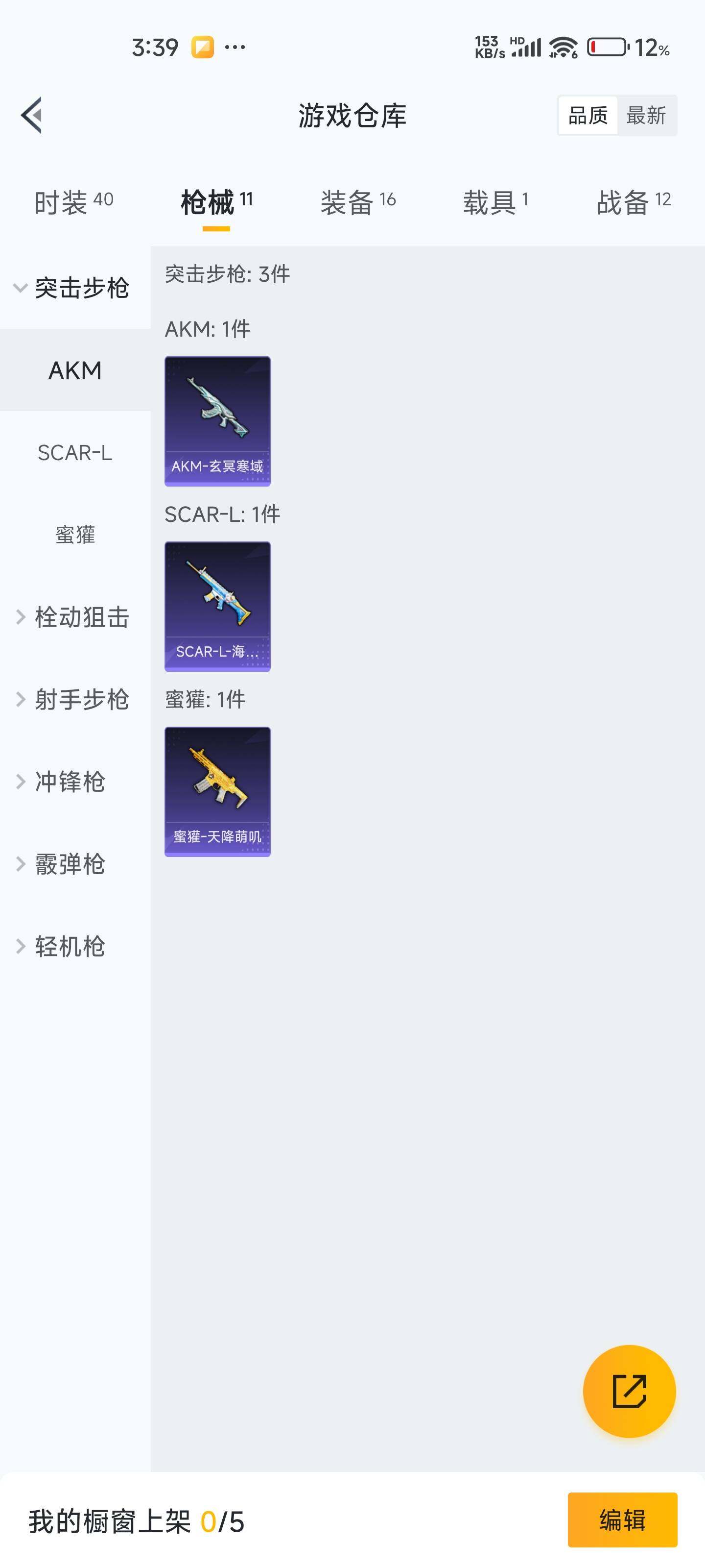 HPEY3227545和平精英账号详情图5 HPEY3227545和平精英账号详情图5