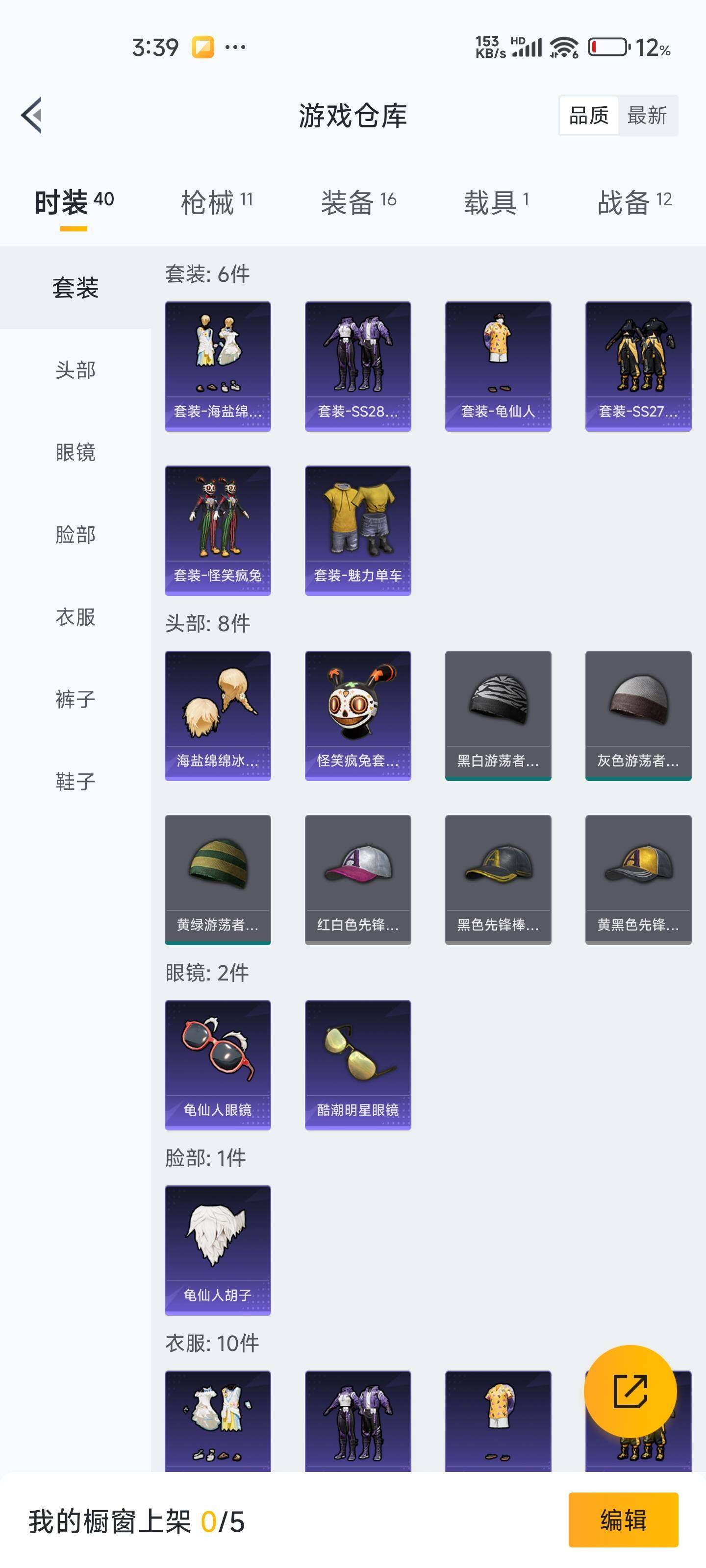 HPEY3227545和平精英账号详情图6 HPEY3227545和平精英账号详情图6