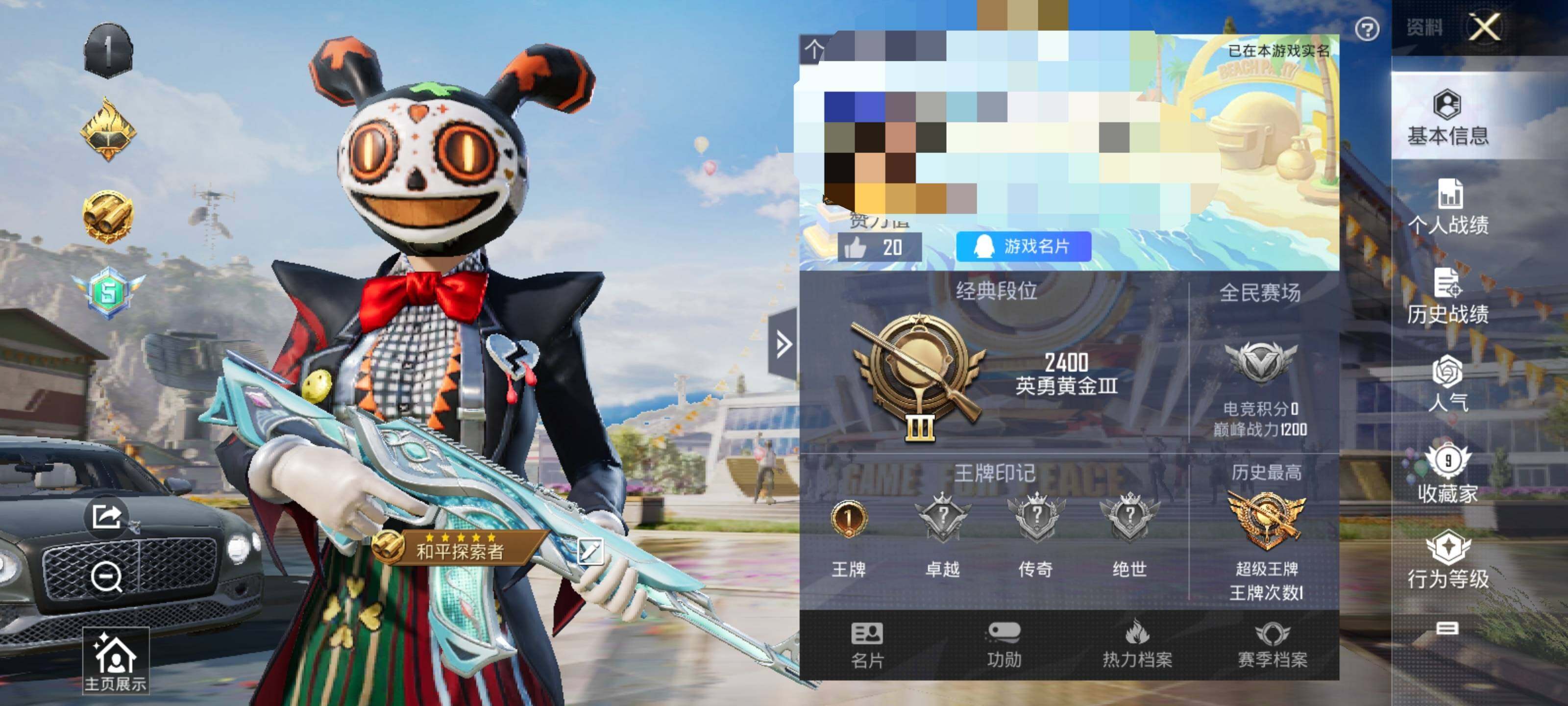 HPEY3227545和平精英账号详情图8 HPEY3227545和平精英账号详情图8