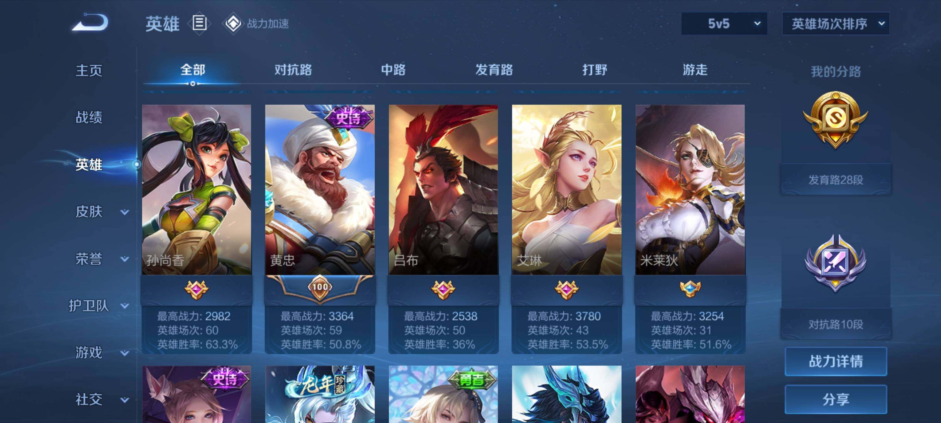HPEY3227545和平精英账号详情图11 HPEY3227545和平精英账号详情图11