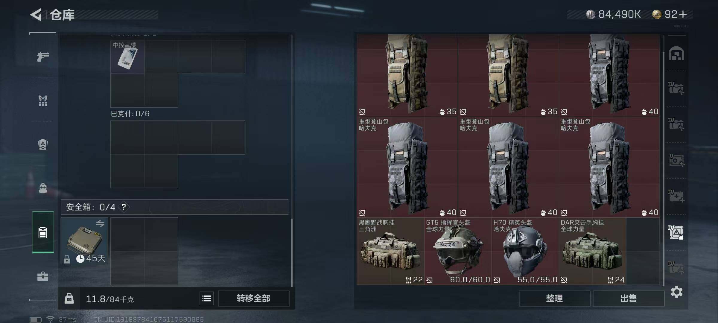 SJZEY34440三角洲行动账号详情图12 SJZEY34440三角洲行动账号详情图12