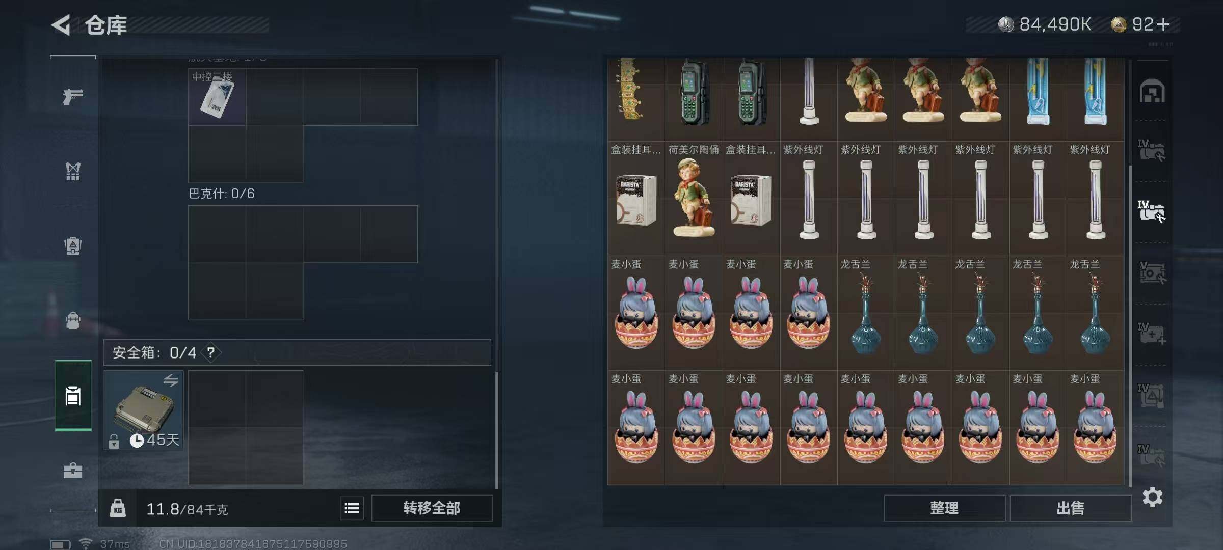 SJZEY34440三角洲行动账号详情图15 SJZEY34440三角洲行动账号详情图15