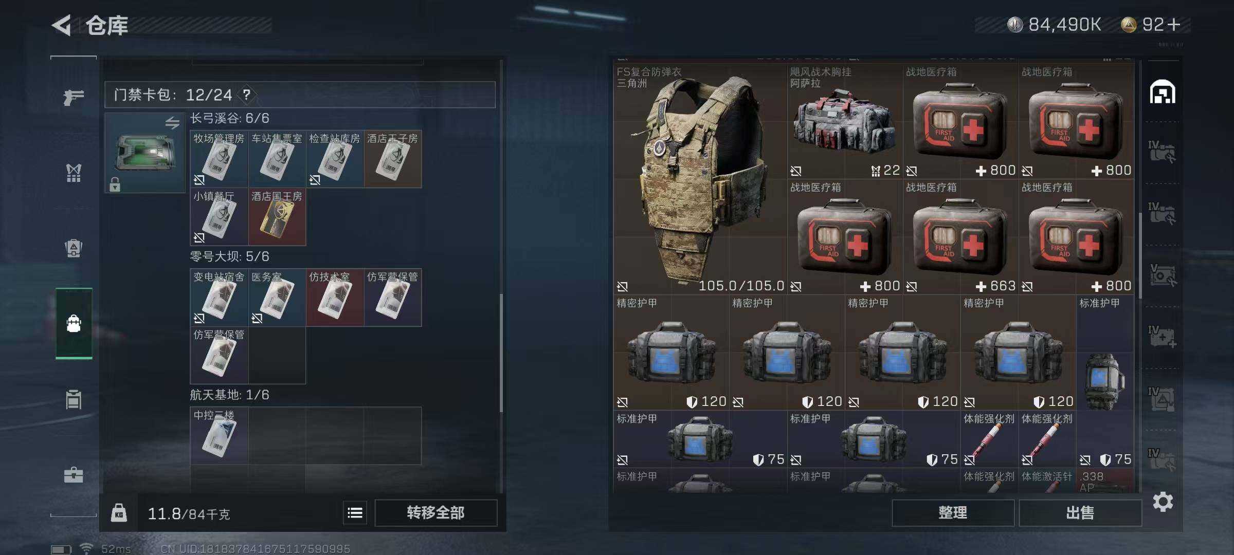 SJZEY34440三角洲行动账号详情图20 SJZEY34440三角洲行动账号详情图20