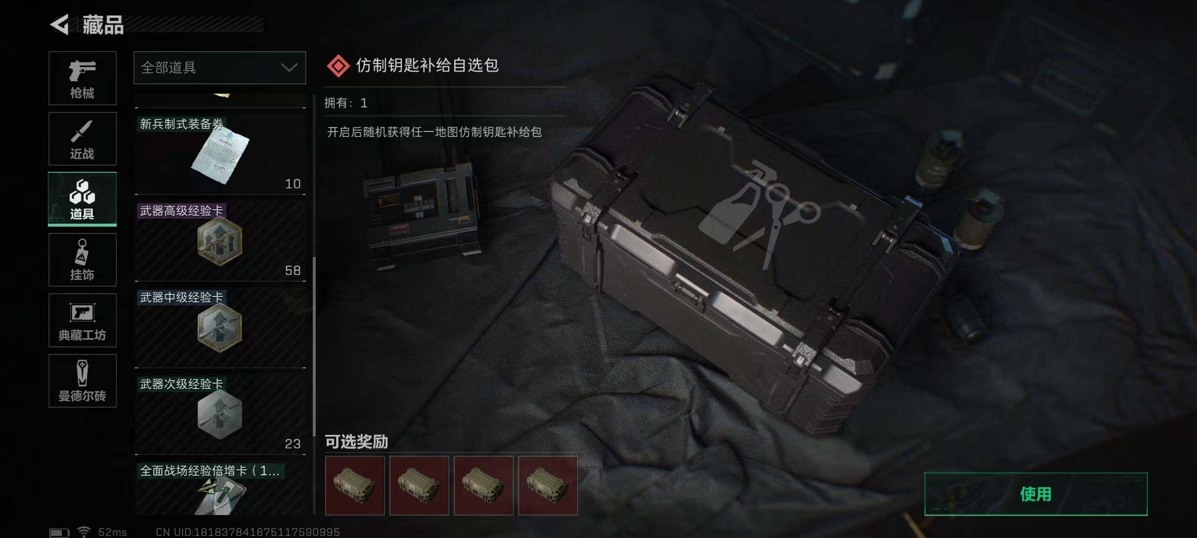 SJZEY34440三角洲行动账号详情图27 SJZEY34440三角洲行动账号详情图27