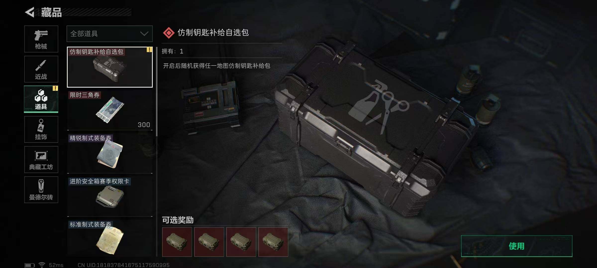 SJZEY34440三角洲行动账号详情图28 SJZEY34440三角洲行动账号详情图28