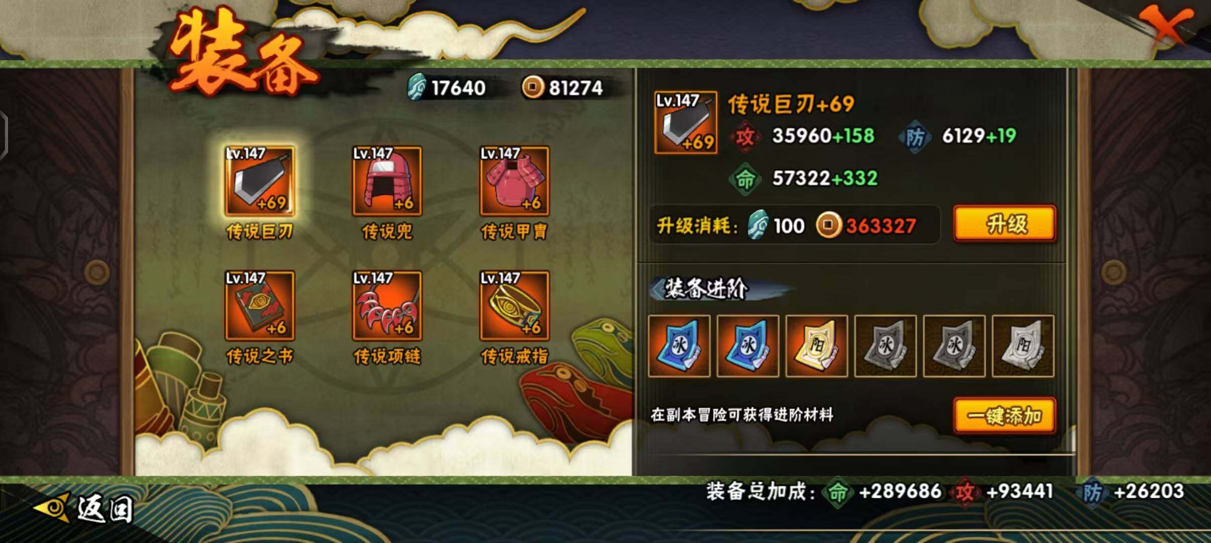 HYEY39266火影忍者账号详情图12 HYEY39266火影忍者账号详情图12