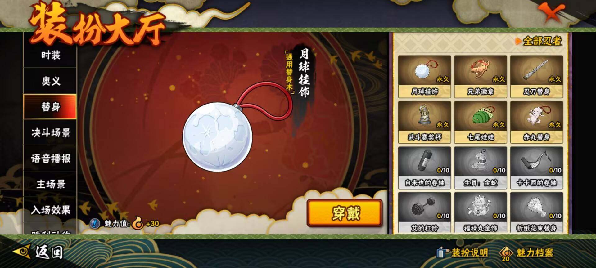 HYEY39375火影忍者账号详情图8 HYEY39375火影忍者账号详情图8