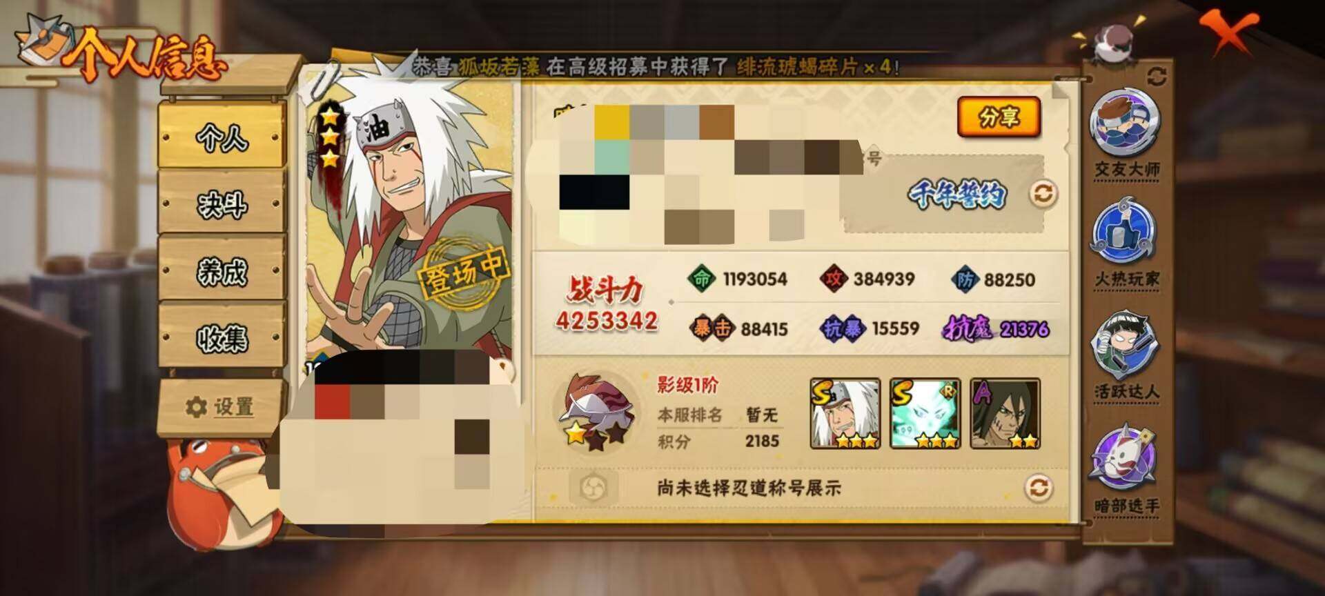 HYEY39375火影忍者账号详情图16 HYEY39375火影忍者账号详情图16