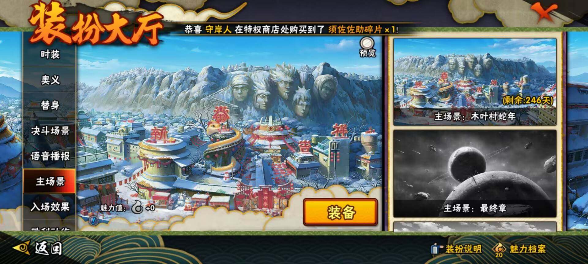 HYEY39375火影忍者账号详情图19 HYEY39375火影忍者账号详情图19