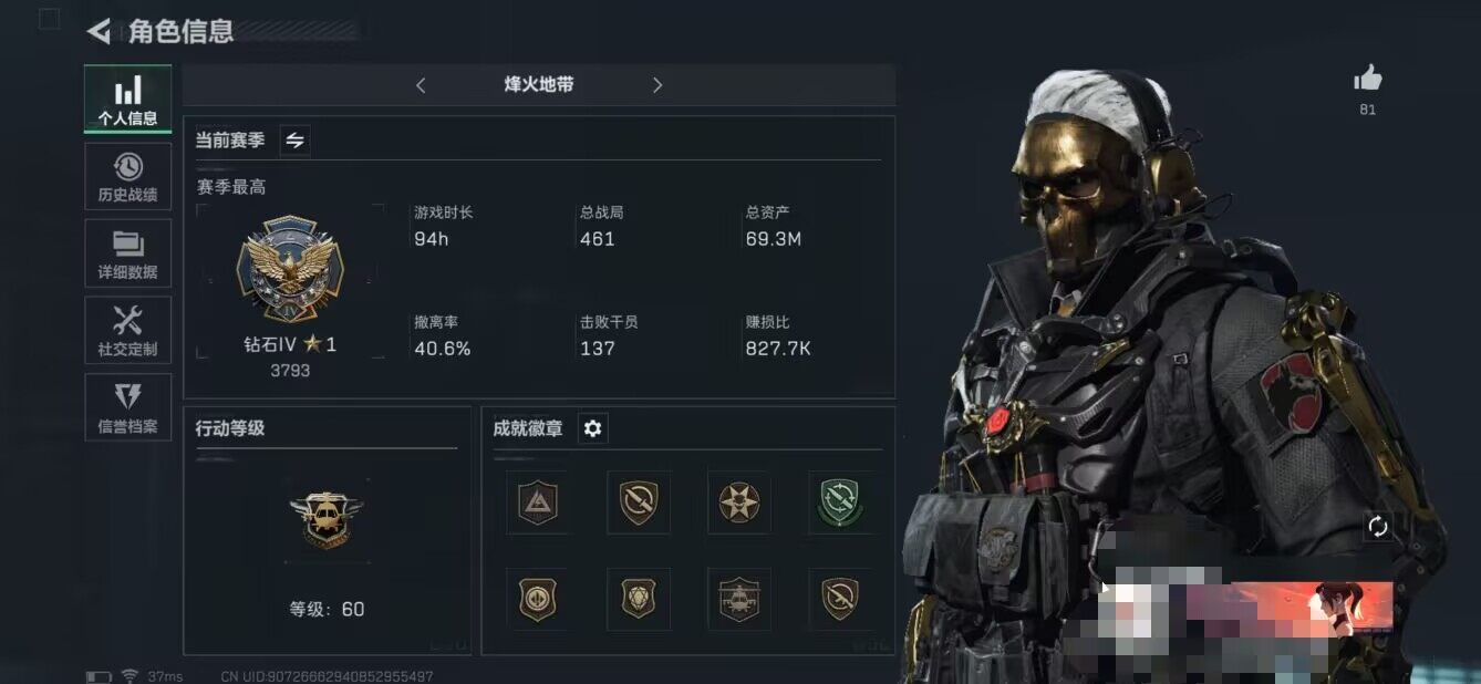 三角洲行动账号PC【SJZ602】总资产(M)：69M/哈夫币(K)：4484K/哈夫币(K)：4484K/传说枪皮数：4/烽火地带等级：60_段位：钻石/进阶安全箱4(2x2)/高级安全箱6(2x3)/红狼-蚀金玫