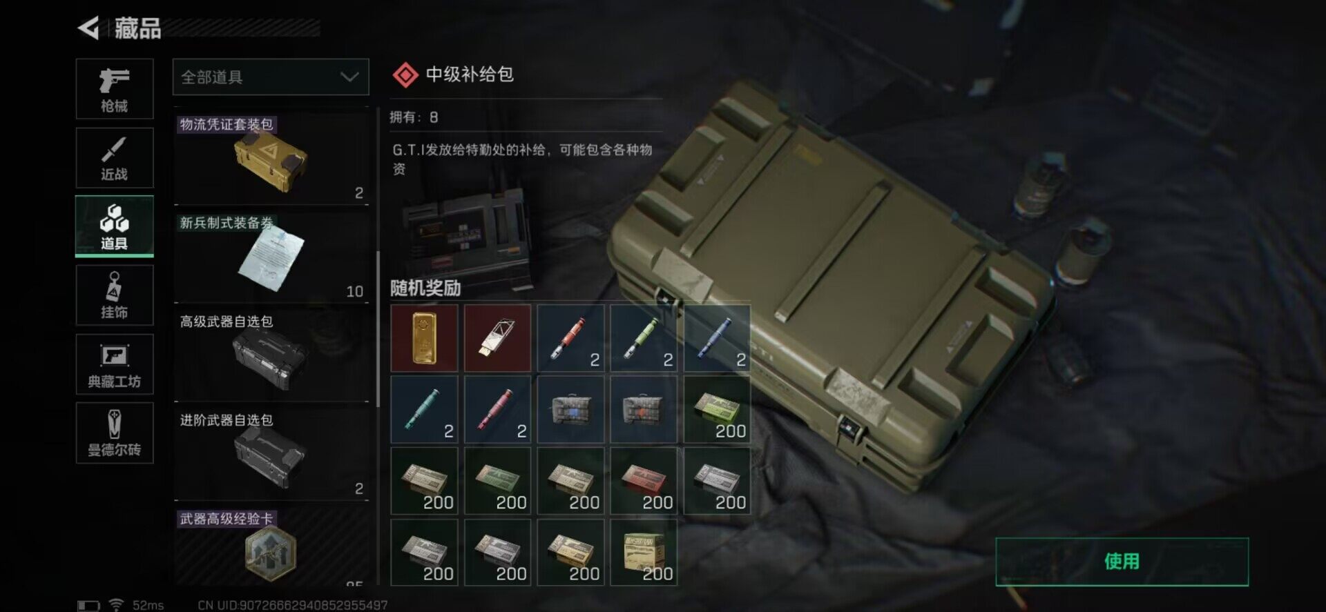 SJZEY34443三角洲行动账号详情图14 SJZEY34443三角洲行动账号详情图14