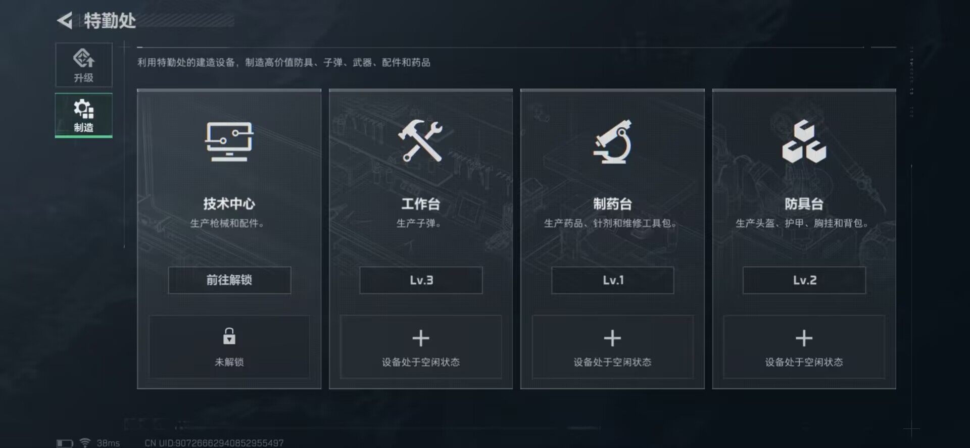 SJZEY34443三角洲行动账号详情图15 SJZEY34443三角洲行动账号详情图15