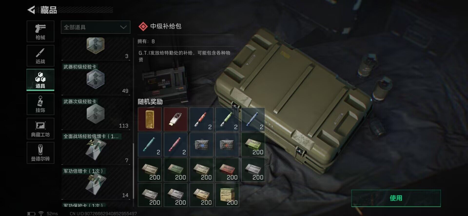 SJZEY34443三角洲行动账号详情图17 SJZEY34443三角洲行动账号详情图17
